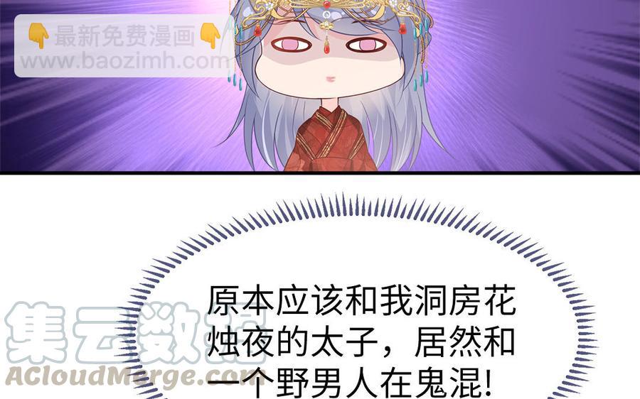 第18话 洞房花烛给了谁36