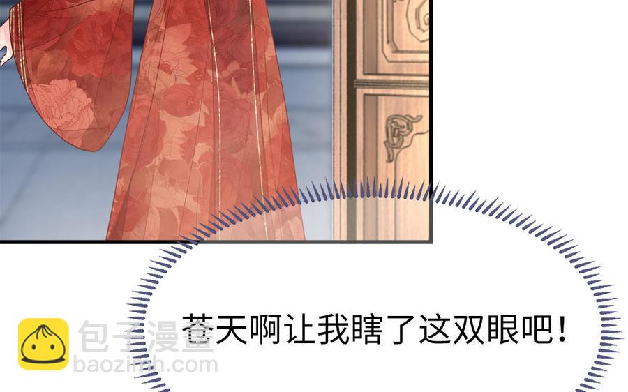 第18话 洞房花烛给了谁38
