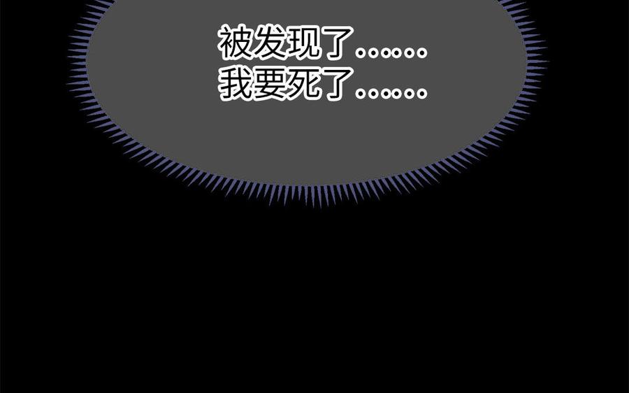 第18话 洞房花烛给了谁53