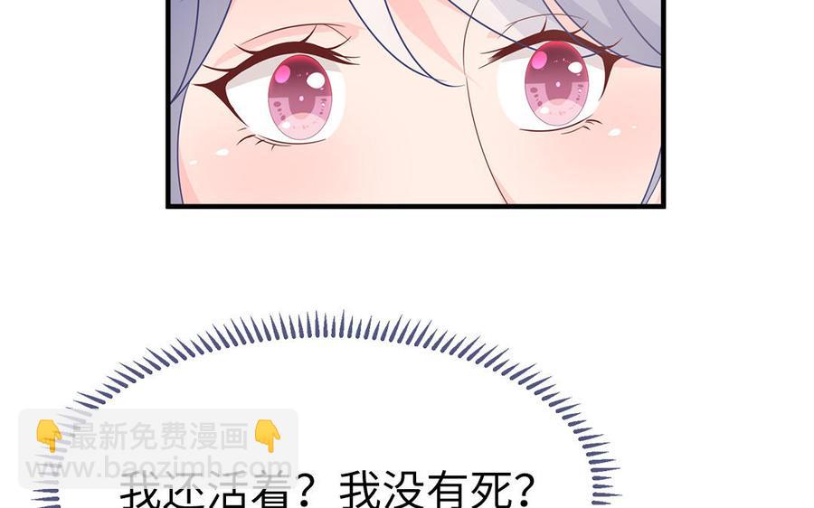 第18话 洞房花烛给了谁59