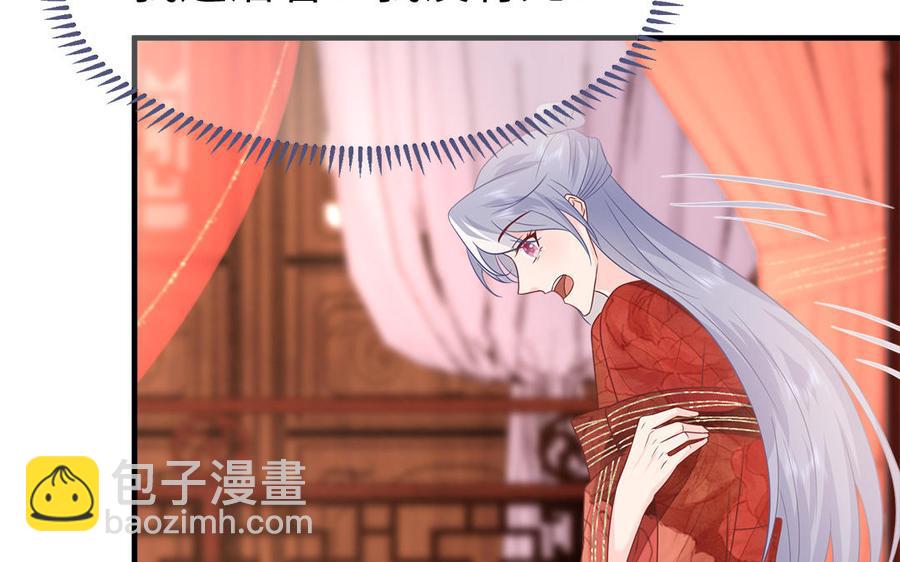 第18话 洞房花烛给了谁60
