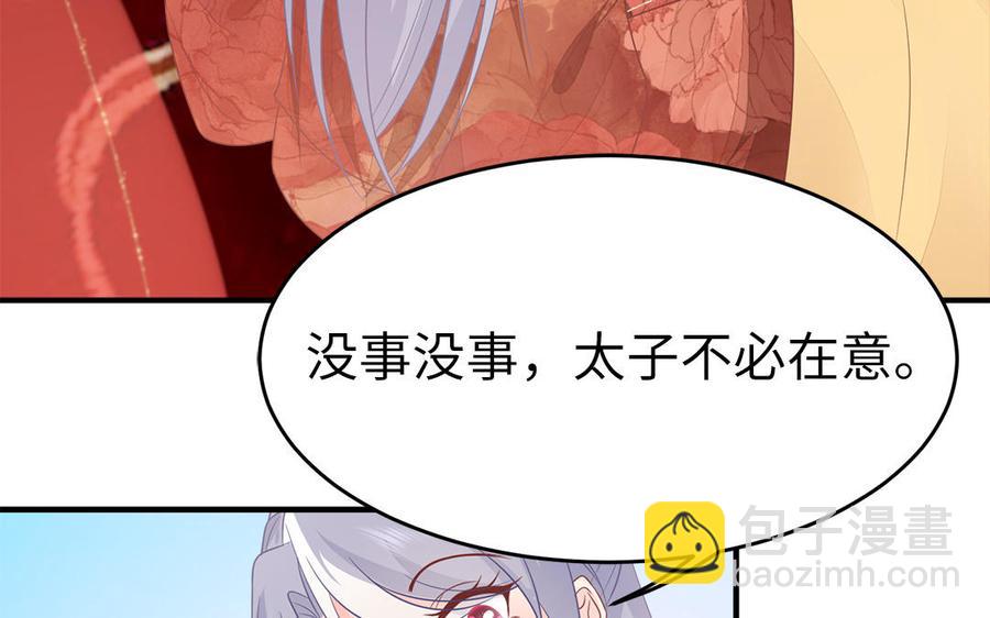 第18话 洞房花烛给了谁69