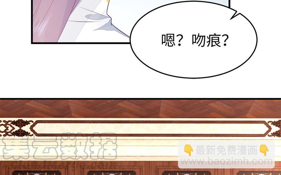 第18话 洞房花烛给了谁73
