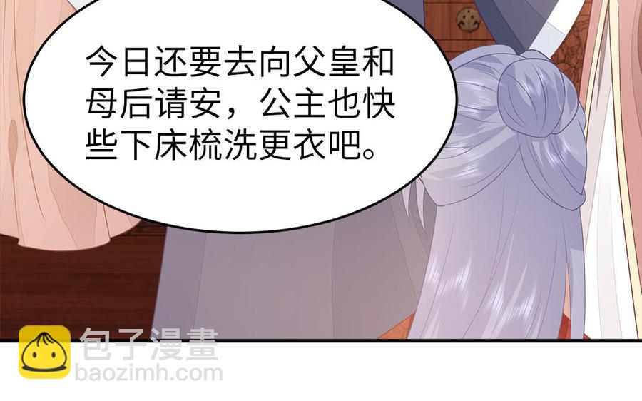 第18话 洞房花烛给了谁75