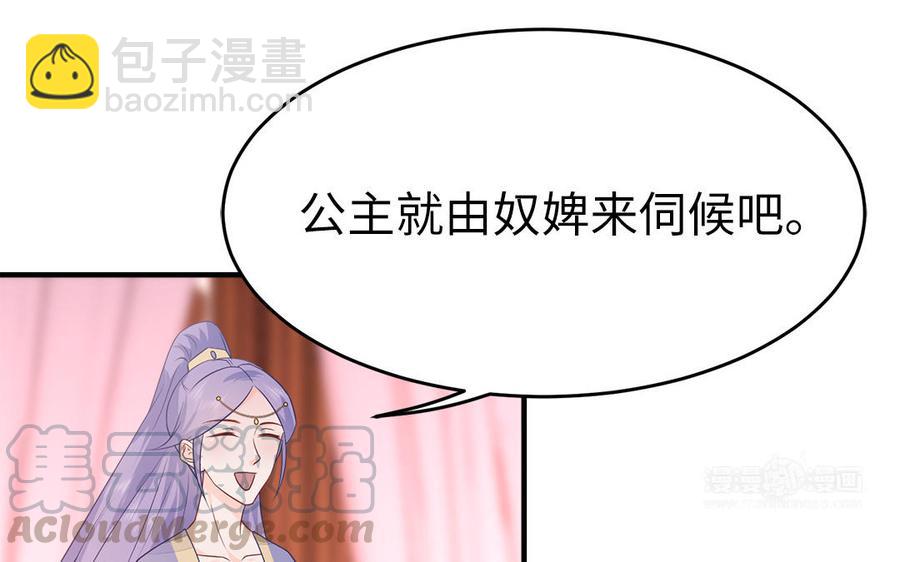 第18话 洞房花烛给了谁76