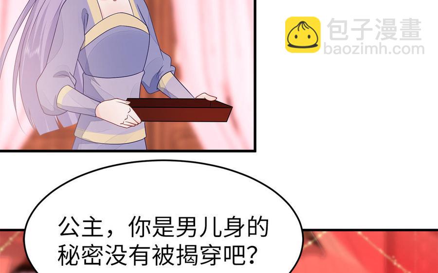 第18话 洞房花烛给了谁77
