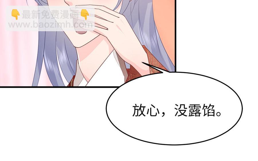第18话 洞房花烛给了谁80