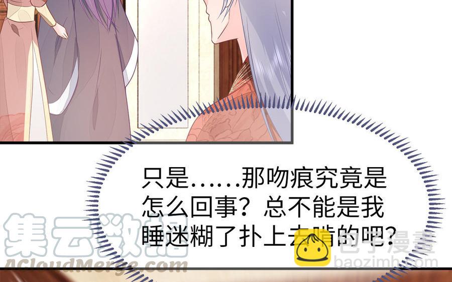 第18话 洞房花烛给了谁82