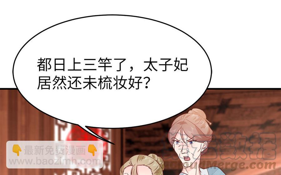 第18话 洞房花烛给了谁88