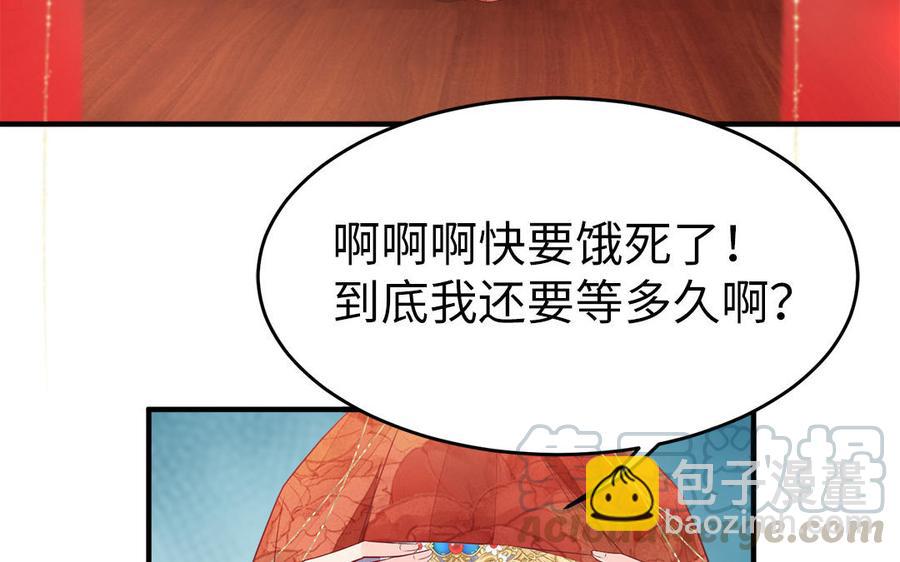 第18话 洞房花烛给了谁9