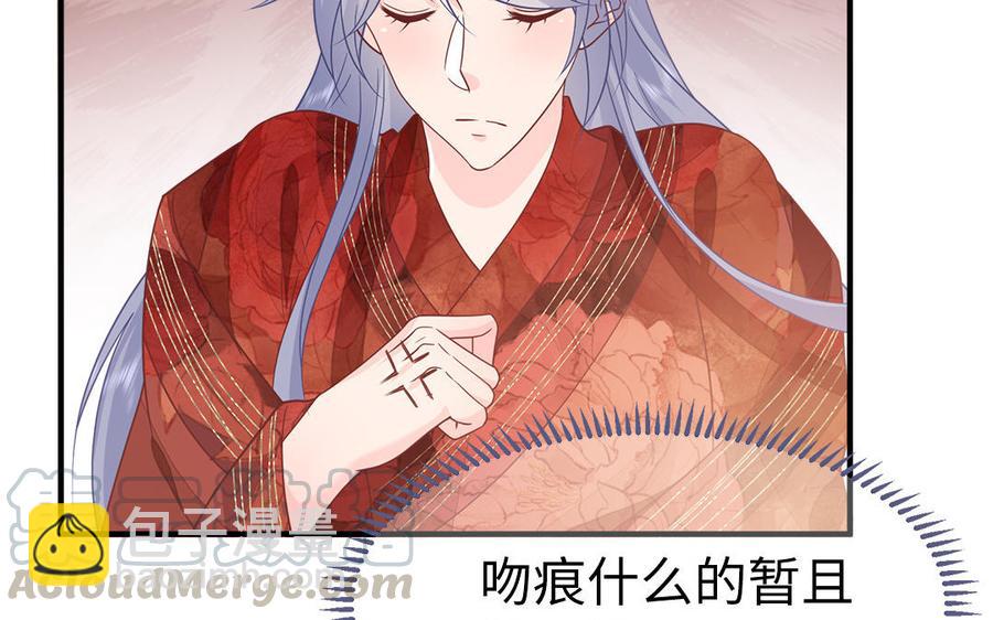 第18话 洞房花烛给了谁91