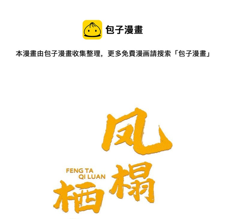 第24话 终于坦诚相见0