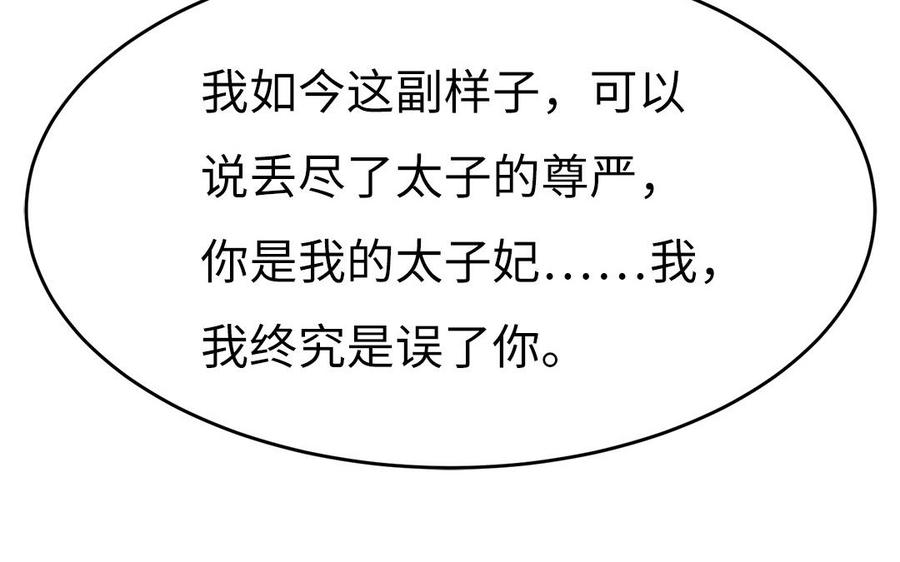 第24话 终于坦诚相见122