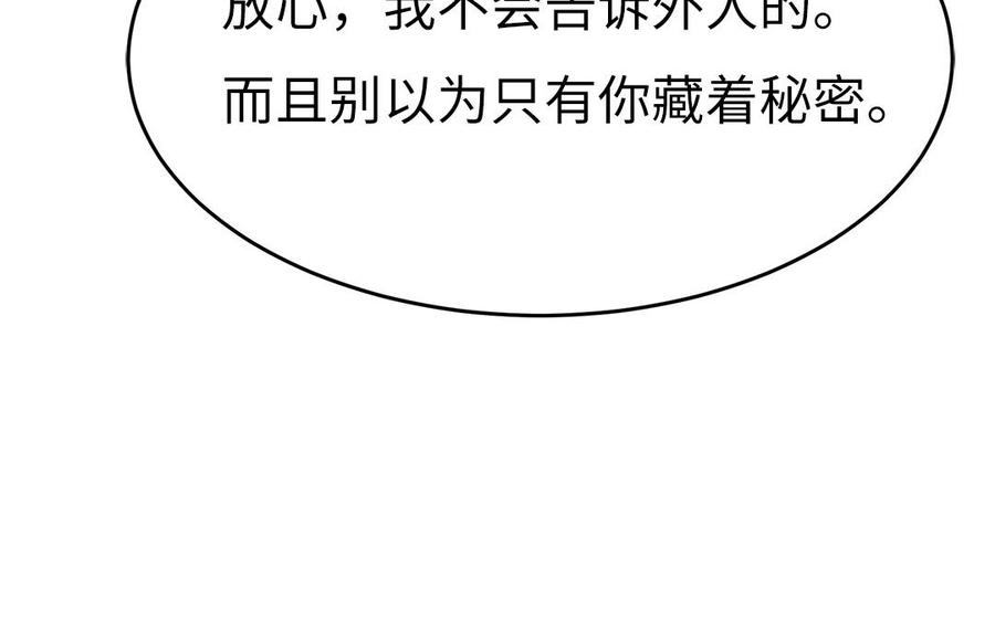 第24话 终于坦诚相见125