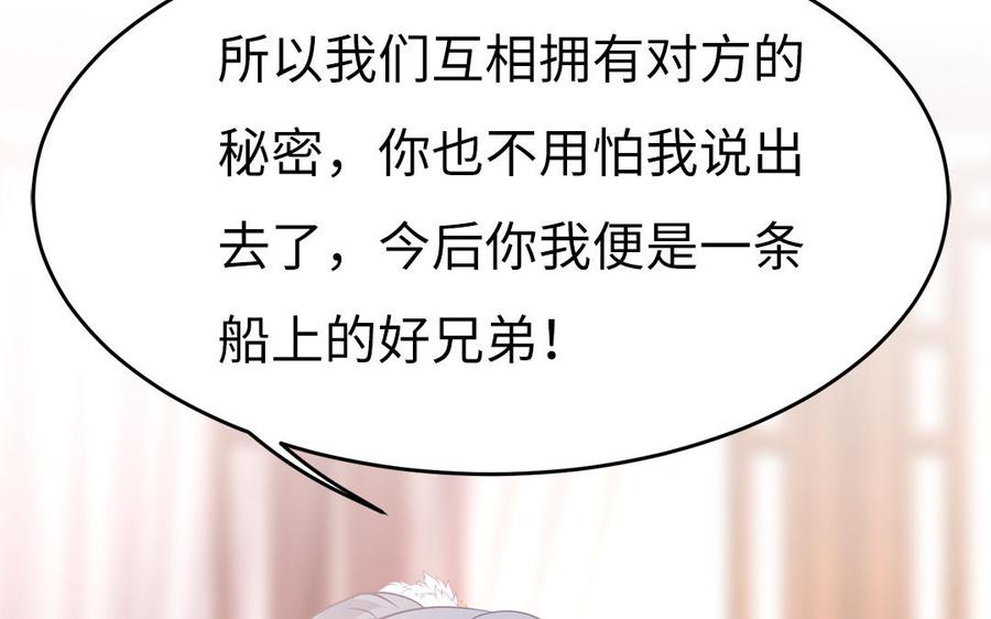 第24话 终于坦诚相见136