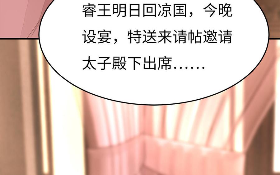 第24话 终于坦诚相见144