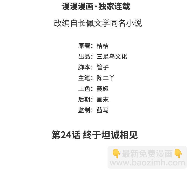 第24话 终于坦诚相见2