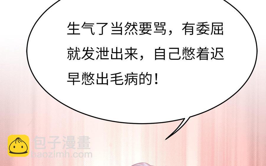 第24话 终于坦诚相见72