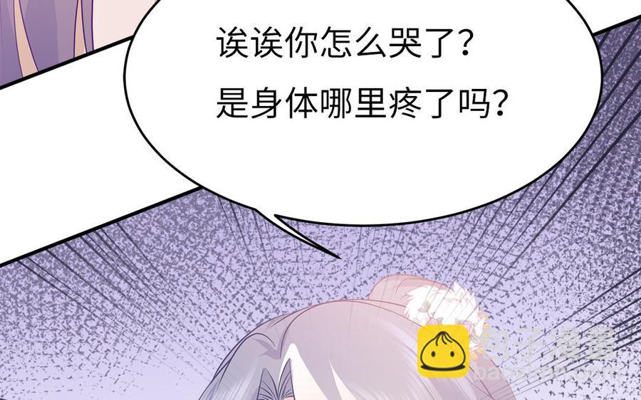 第24话 终于坦诚相见80