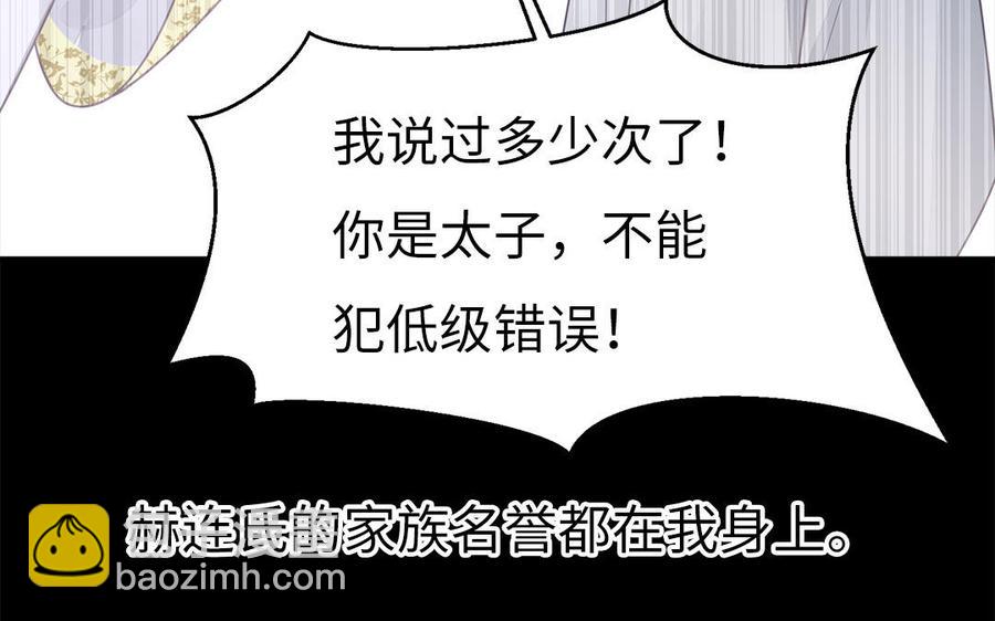 第24话 终于坦诚相见93