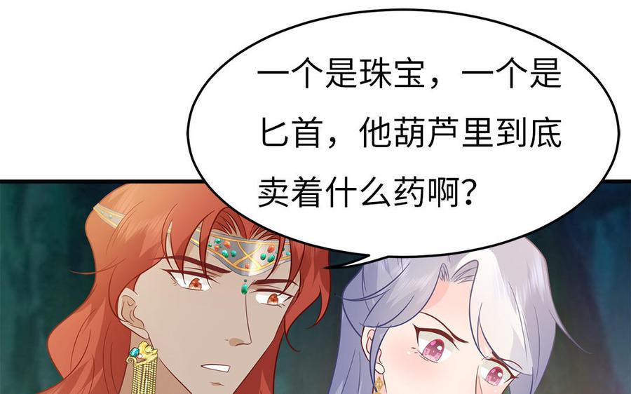 第25话 明珠与匕首107