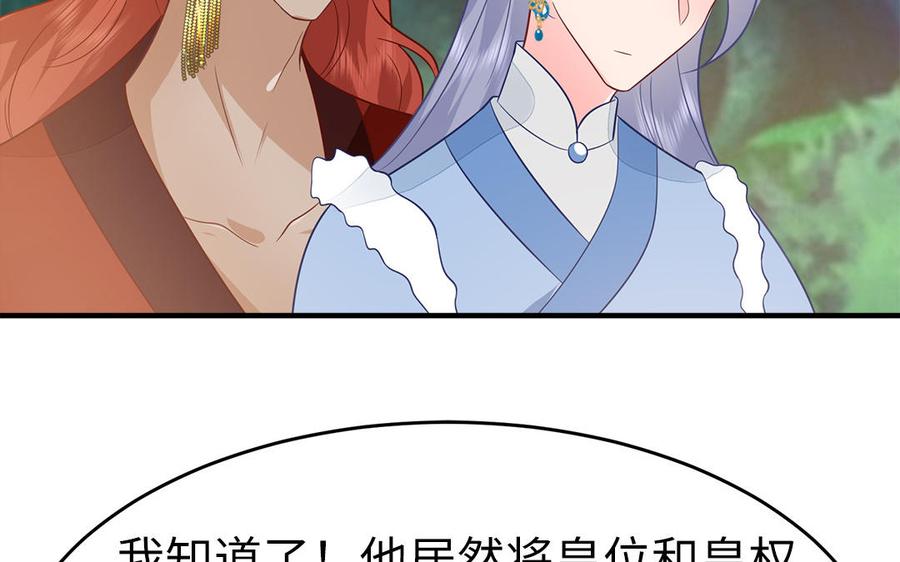第25话 明珠与匕首108