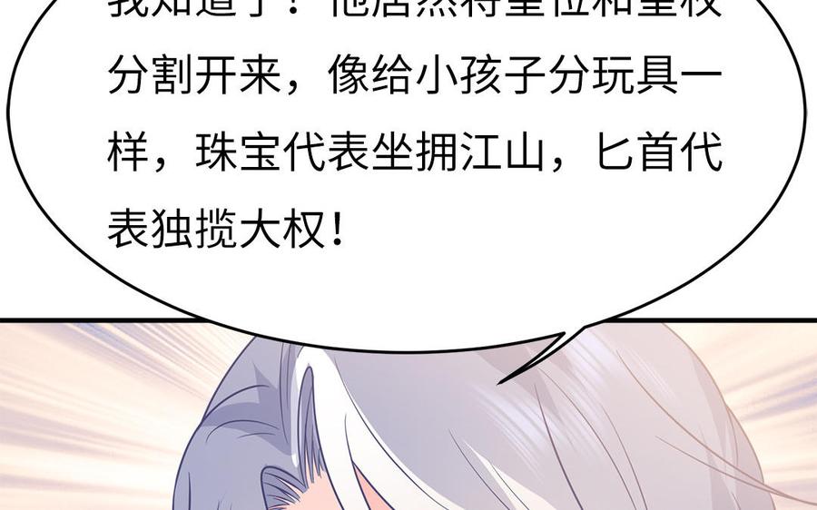 第25话 明珠与匕首109