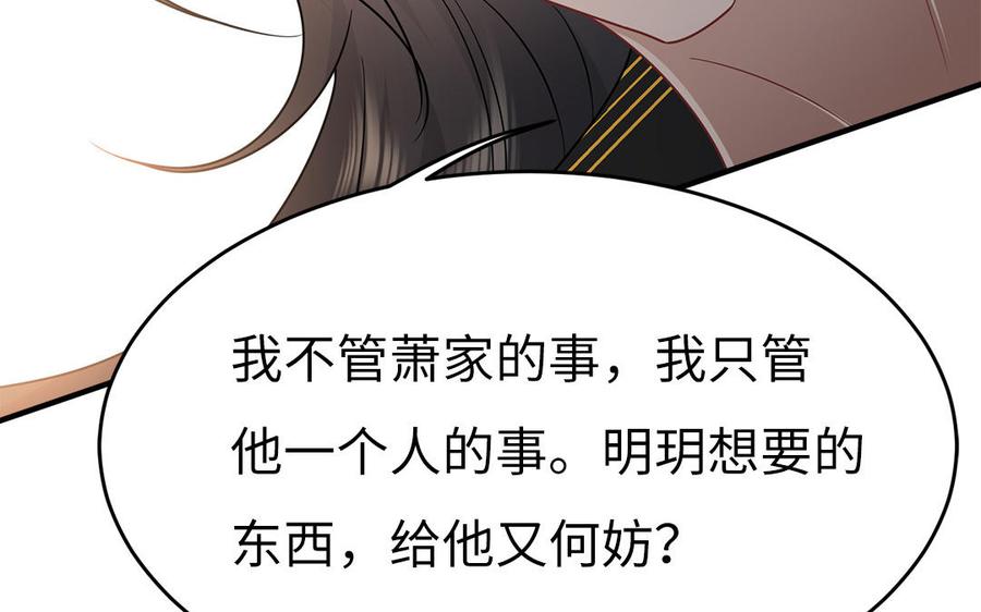 第25话 明珠与匕首129