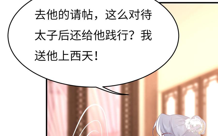 第25话 明珠与匕首16