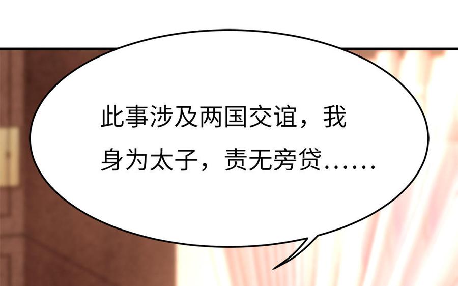 第25话 明珠与匕首19