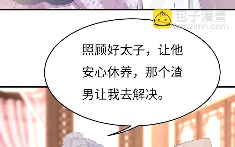 第25话 明珠与匕首25