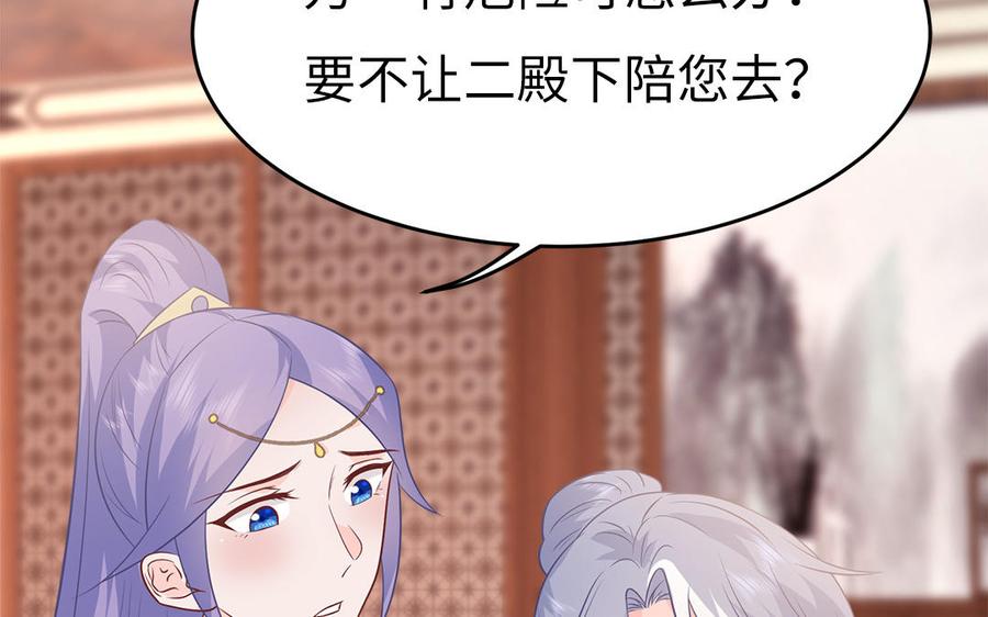 第25话 明珠与匕首37
