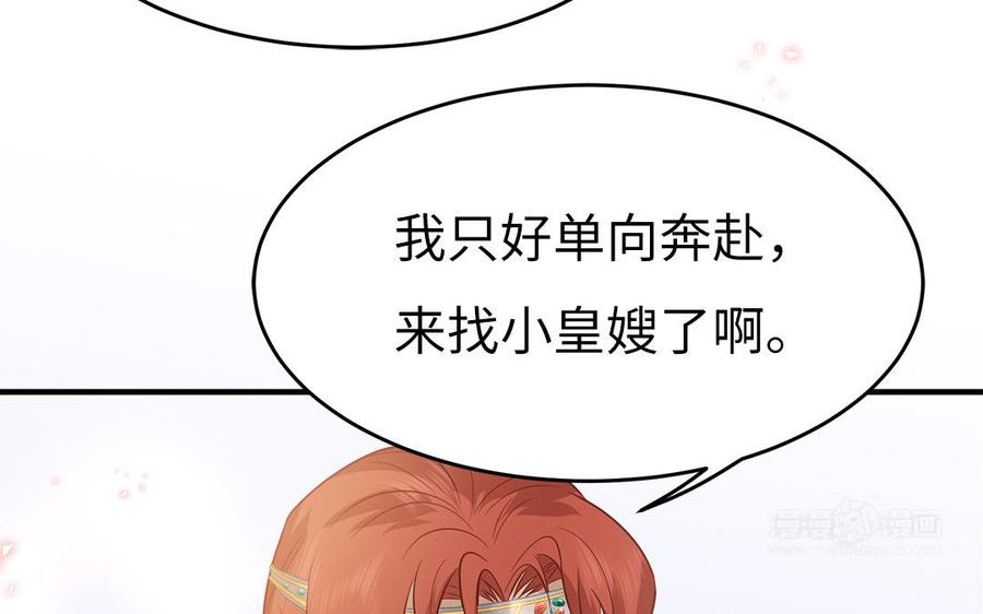 第25话 明珠与匕首56