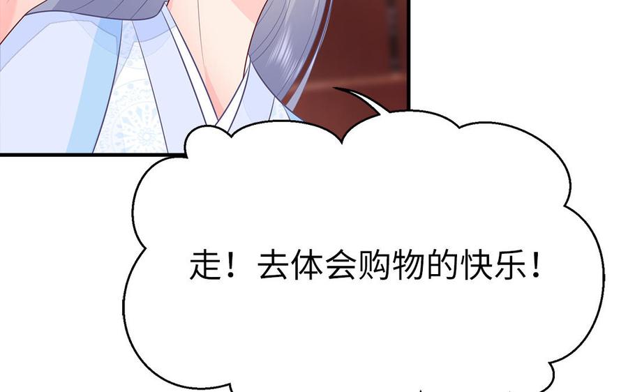 第29话 出宫遇恶人23