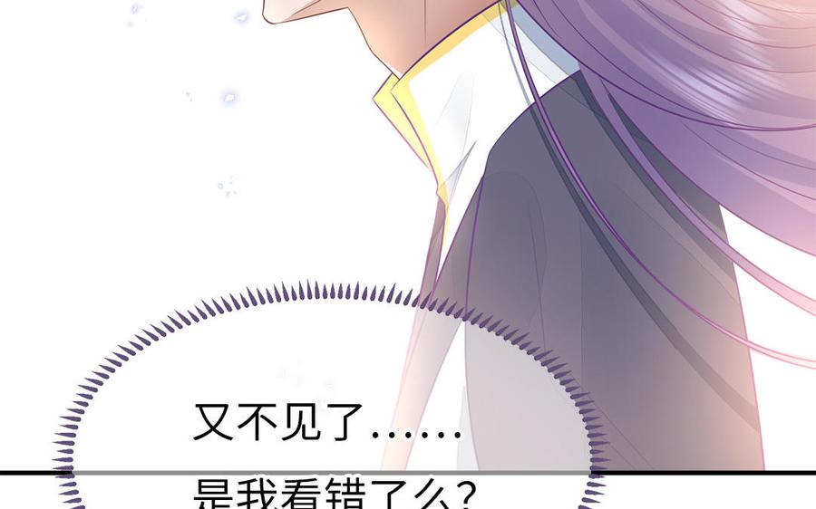 第29话 出宫遇恶人53