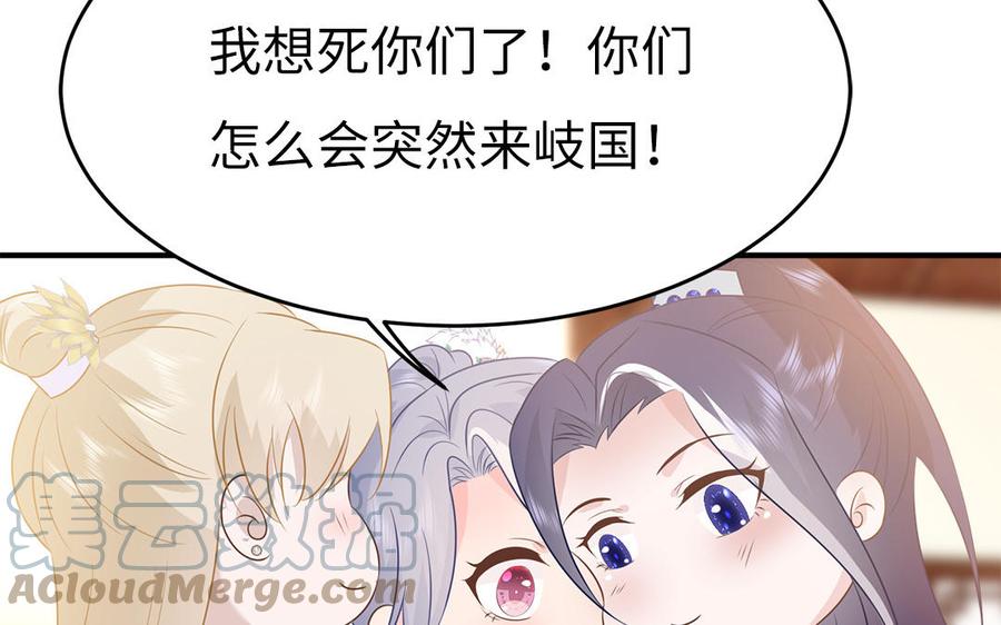 第32话 送礼物可不许耍赖112