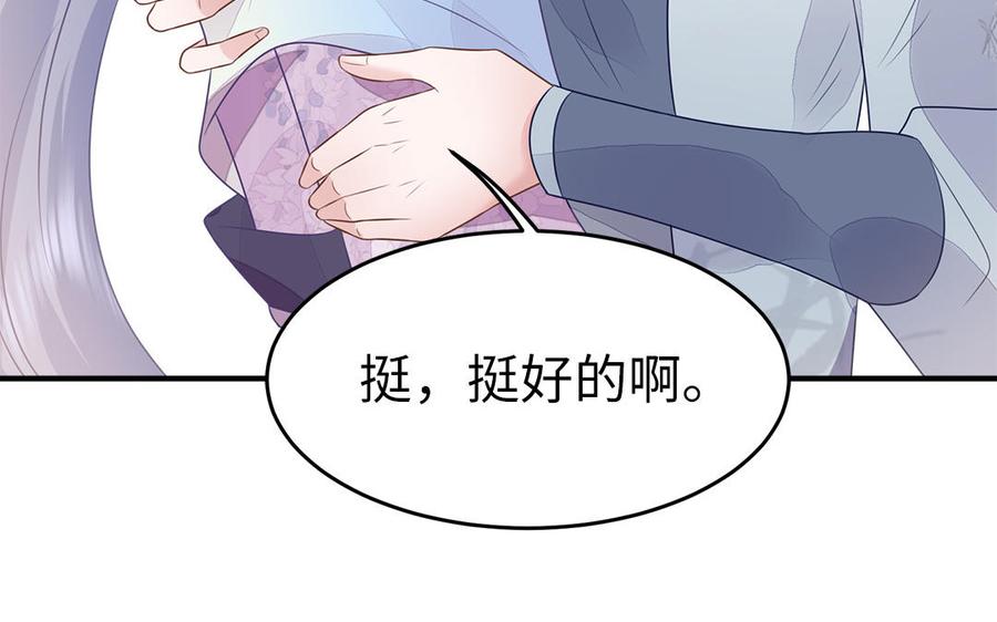 第32话 送礼物可不许耍赖118