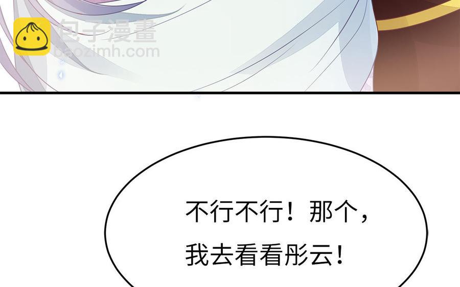第32话 送礼物可不许耍赖15
