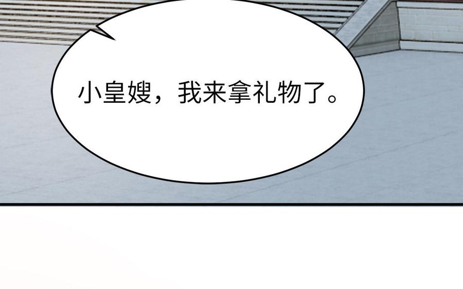 第32话 送礼物可不许耍赖26