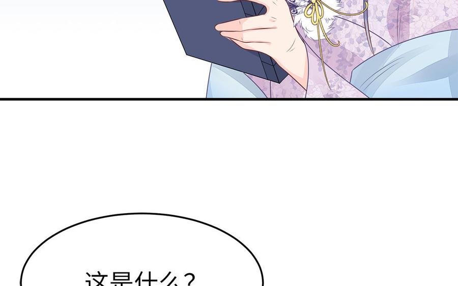 第32话 送礼物可不许耍赖34