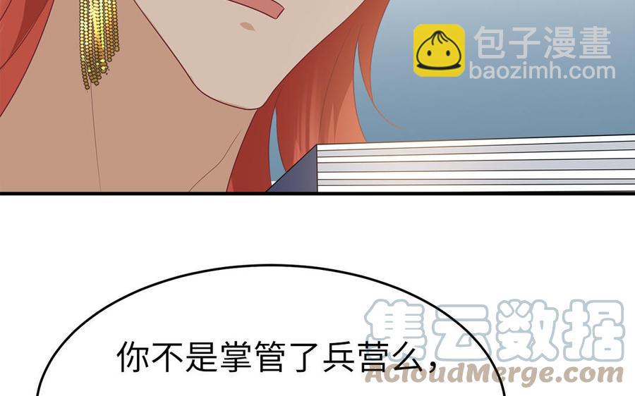 第32话 送礼物可不许耍赖36