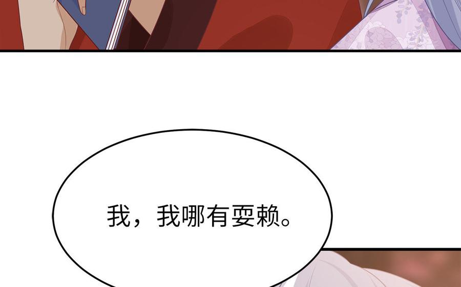 第32话 送礼物可不许耍赖43