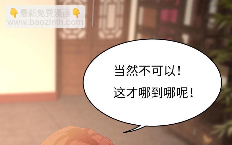 第32话 送礼物可不许耍赖58