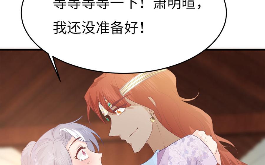 第32话 送礼物可不许耍赖62