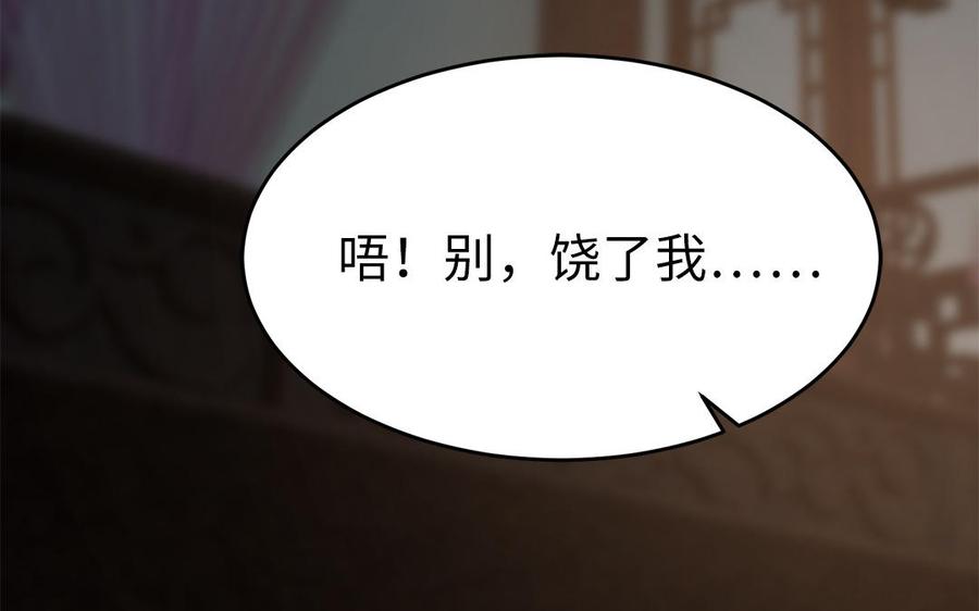 第32话 送礼物可不许耍赖65
