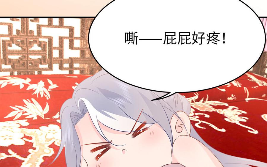 第32话 送礼物可不许耍赖79