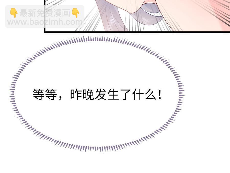 第32话 送礼物可不许耍赖82