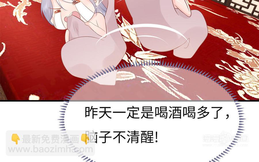 第32话 送礼物可不许耍赖86
