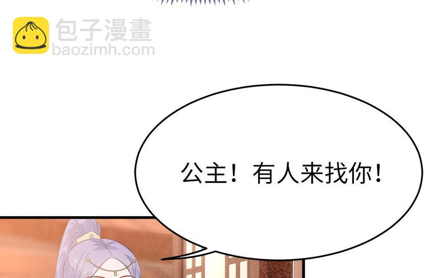 第32话 送礼物可不许耍赖89