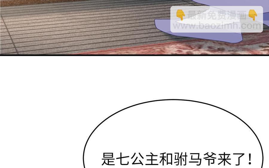 第32话 送礼物可不许耍赖93